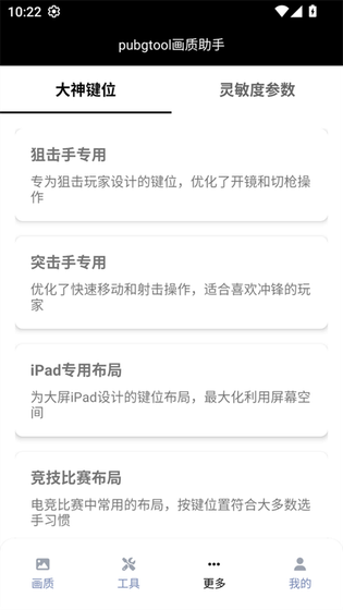 三角洲画质助手 - 120帧极致优化,无Root版 Hero图